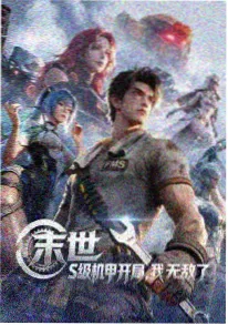夏日回声 青春奇幻动漫